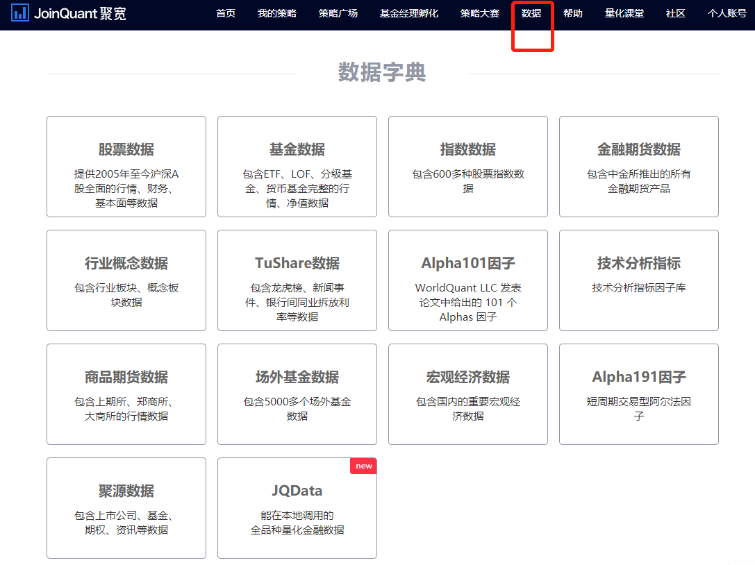 数据页面.png