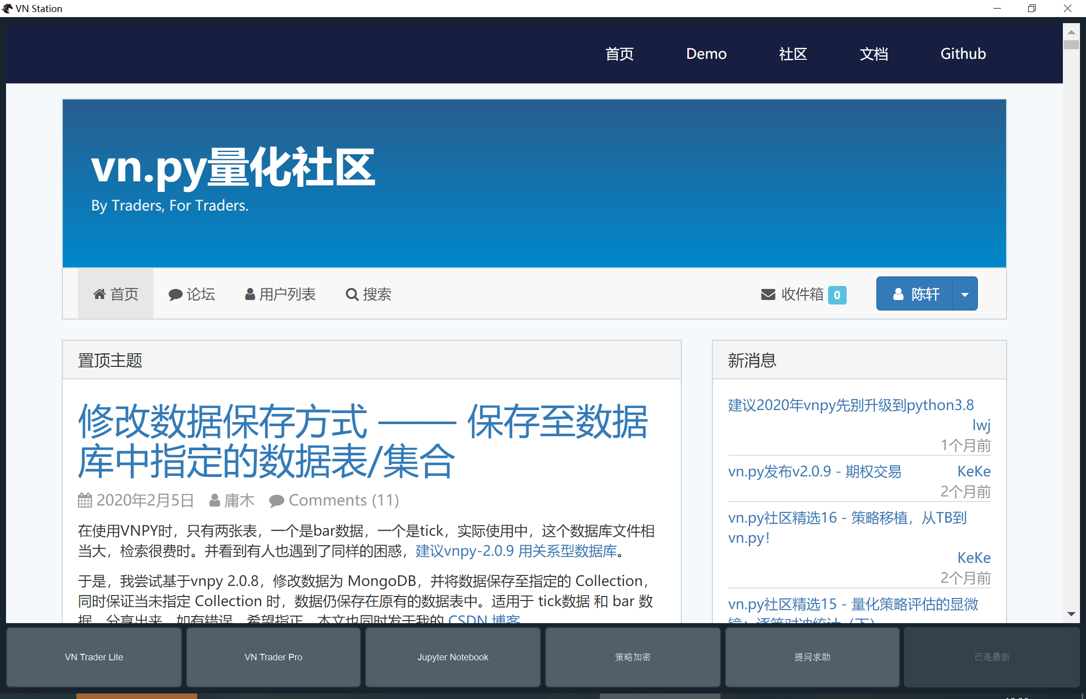 基于VN.PY的CTA策略入门心得| 宽客秀Quant Show