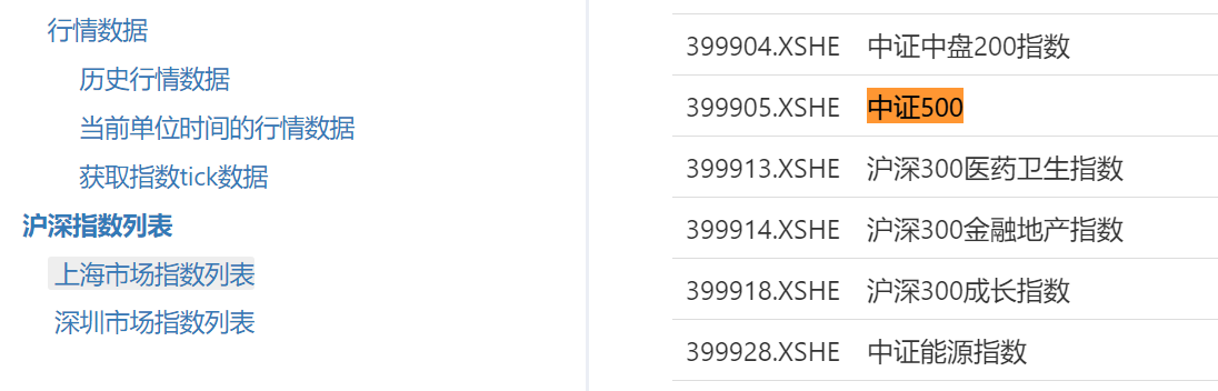 中证500指数是000905，还是399905？ - 胜巴马- JoinQuant